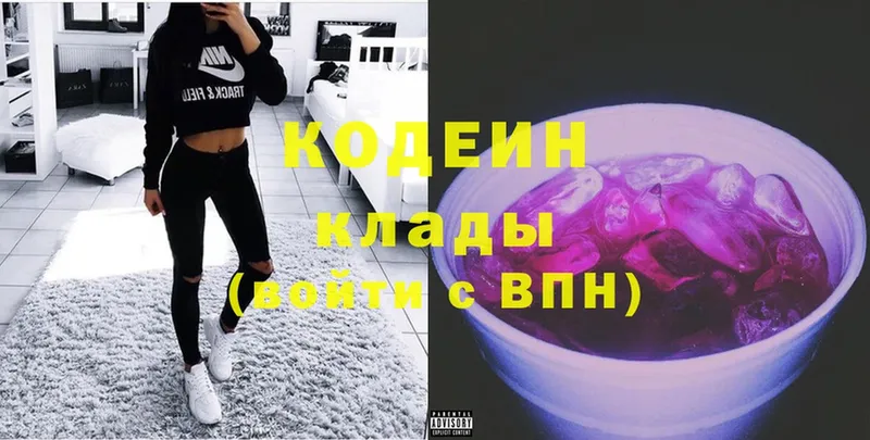 blacksprut   Коряжма  Кодеин Purple Drank 