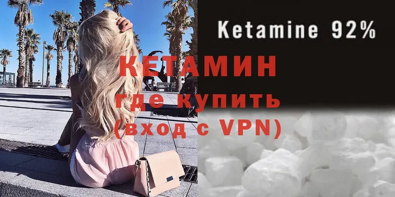 Кетамин VHQ Коряжма